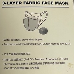 紳士服のAOKIのマスク　未使用8枚
