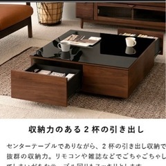 【ネット決済】ISSEIKI ローテーブル  センターテーブル