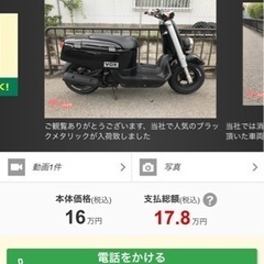 【ネット決済】『SOLD OUT』【当社人気のブラックメタリック...