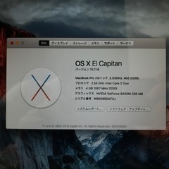 受付終了】Macbook Pro 15インチ