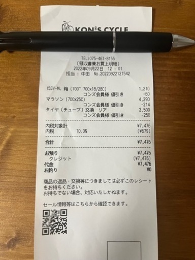 クロスバイク GIANT エスケープ R3