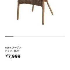決まりましたアーゲン　IKEA