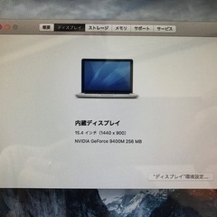 受付終了】Macbook Pro 15インチ