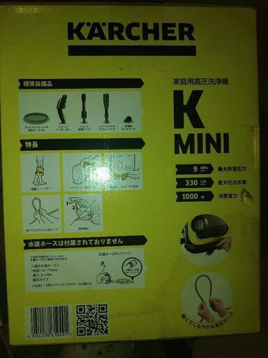 家庭用高圧洗浄機 KARCHER k mini(定価25000円)