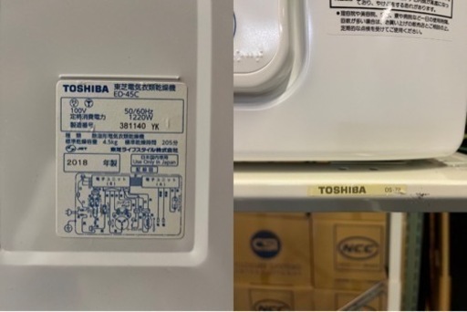 【成約済】tt  【凹み有り】2018年製　TOSHIBA/東芝　衣類乾燥機　ED-45C スタンド付属(DS-72)  ③