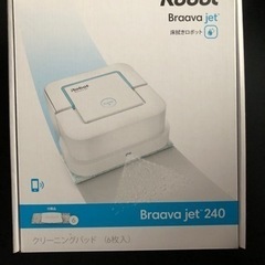 IROBOTブラーバジェット240/別売クリーニングパッド付き
