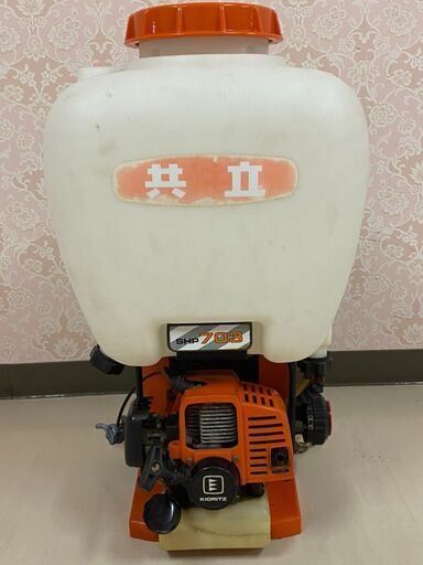 共立 SHP703 背負い式 動力噴霧機 ※動作未確認