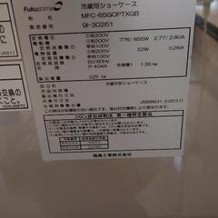 冷蔵ショーケース　MFC-65GOPTXGB