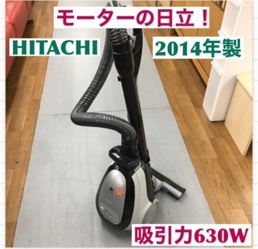S713 日立 HITACHI CV-S205E2 サイクロン掃除機 2014年製 ⭐動作確認済 ⭐クリーニング済