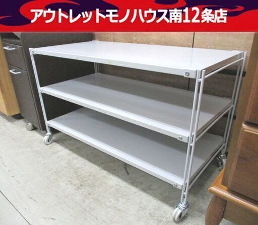 無印良品 システムラック 幅84cm 高さ51cm 奥行40.5cm 収納棚 札幌市