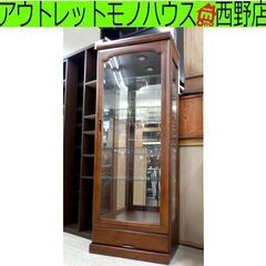 飾り棚 コレクションボード ガラスケース 木製 硝子棚 ダウンライト 札幌市北区屯田 飾り棚 コレクションボード ガラスケース 木製 硝子棚 ダウン