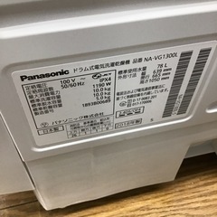 I-98【ご来店頂ける方限定】Panasonicのドラム式洗濯乾燥機「Cuble」です