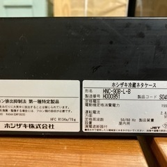 【値下げしました】ホシザキ ネタ 冷蔵 ショーケース 美品
