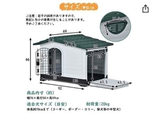 犬(小型犬・中型犬)小屋、ゲージセット