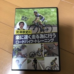 宮澤崇史さんのトレーニング教本です