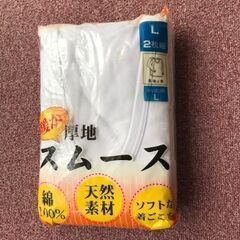 メンズ　綿長袖肌着2枚組　未使用未開封