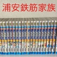 浦安鉄筋家族 マンガ 本 1巻～25巻