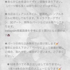 岡山市中区江崎で自宅ネイルサロンをしております Chika 岡山のネイルの無料広告 無料掲載の掲示板 ジモティー
