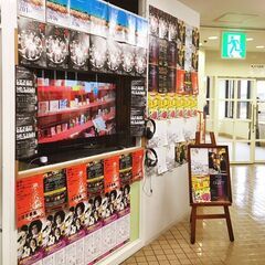 無料掲示❣あなたの芝居・ライブ宣伝します❗下北沢で公演チラシ・フライヤーを無料で貼りだします！の画像