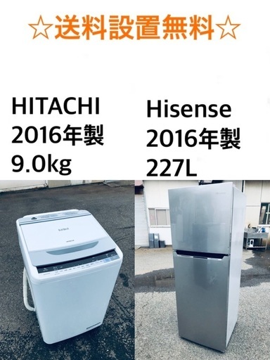 ★送料・設置無料✨★ 9.0kg大型家電セット☆冷蔵庫・洗濯機 2点セット✨