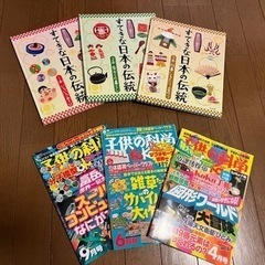 マニアックな知識が好きな小学生向けの本