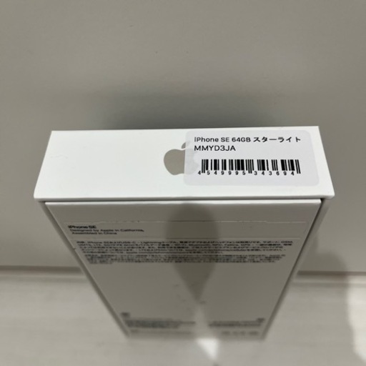 3連休限定価格　iPhone SE 3 スターライト　ホワイト　64GB