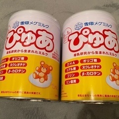 【受け渡し完了】粉ミルク ぴゅあ ２缶セット