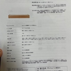 無印  収納ダブルベットフレーム【決まりました】