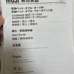 無印  収納ダブルベットフレーム【決まりました】