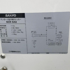 [ジャンク品]SANYO/サンヨー 小型冷凍ストッカー SCR-S42 - 売ります・あげます