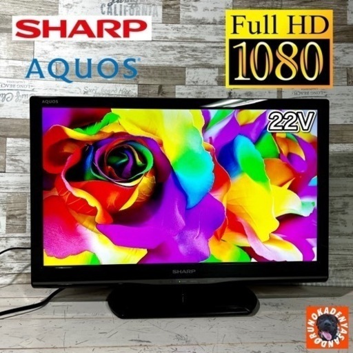 【すぐ見れる‼️】SHARP AQUOS 液晶テレビ 22型✨ フルHD⭕️ 配送無料