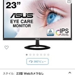 【ネット決済】ASUS フレームレス モニター VZ239HR ...