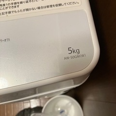 TOSHIBA 5kg AW-50GM(W) 洗濯機　2014年製
