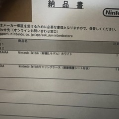 (購入相手決定)任天堂Switch有機EL白 新品未開封 新品未開封の白キャリングケース付き