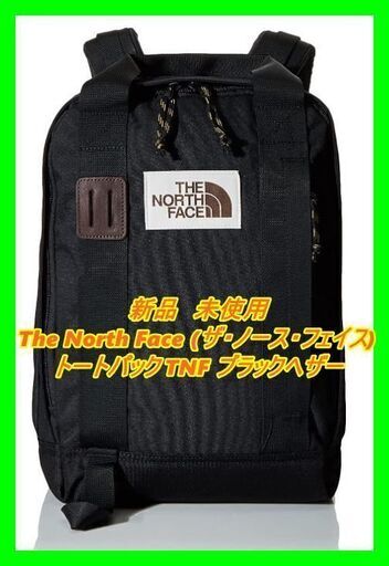 新品　未使用　そのほかも色々激安にて、出品してます！！The North Face (ザ・ノース・フェイス) トートパック TNF ブラックヘザー OS