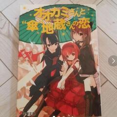 オオカミさんと"傘"地蔵さんの恋