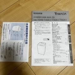 【美品・直接引渡し限定】洗濯機 6.0kg