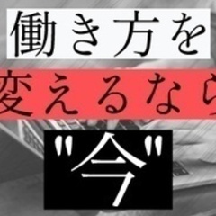 【ミドル・40代・50代活躍中】【3ヶ月以内に仕事を決めたい方必...