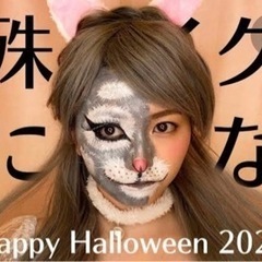 【10月28.29日】ハロウィン用特殊メイクができる方