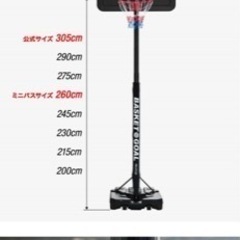 バスケットゴール 新品未使用