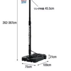 バスケットゴール 新品未使用