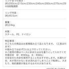 バスケットゴール 新品未使用