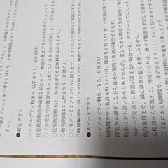 自動車学校教習料1万円引き券さしあげます