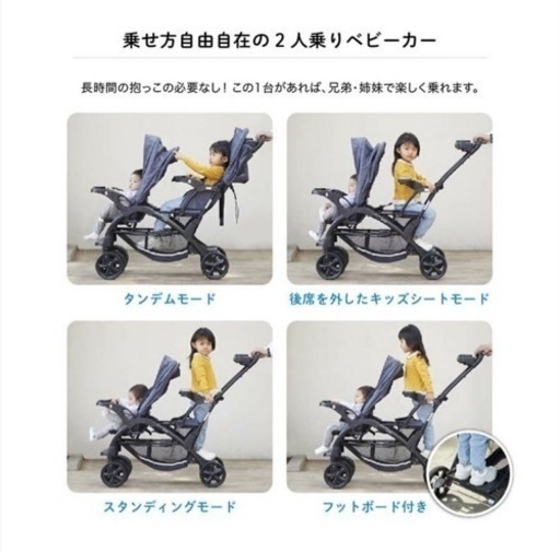 商談中 双子ベビーカー 商談中 二人乗りベビーカー カトージ 二人でゴーDX