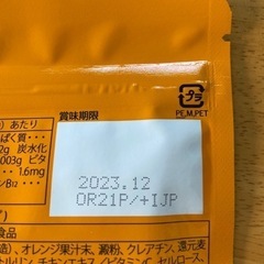 ONE.sＵＰ５袋+１袋おまけ➕DVD３枚未開封
