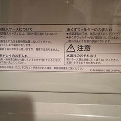 2022年購入　日立ビートウォッシュ洗濯機　BW-V80-G