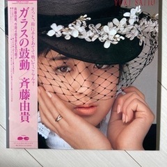 中古レコード　ガラスの鼓動（斉藤由貴）