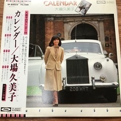 レコードアルバム　大場久美子