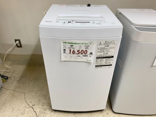 宇都宮でお買得な家電を探すなら『オトワリバース！』東芝 TOSHIBA 4.5kg 洗濯機 配送も対応