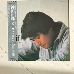 中古レコード　神田正輝